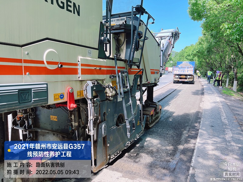 国省道大中修建养一体化工程