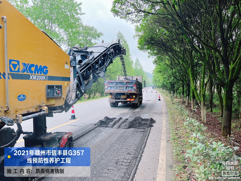 国省道大中修建养一体化工程