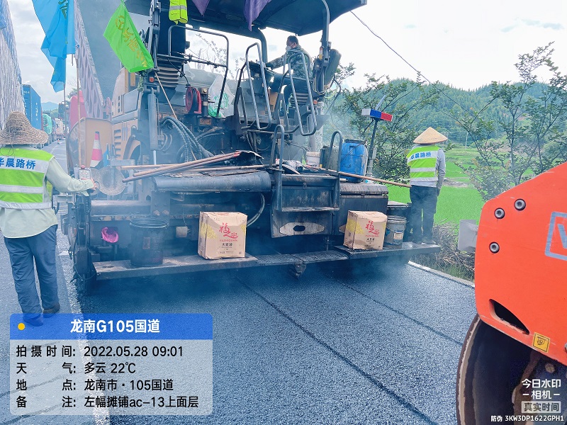 国省道大中修建养一体化工程