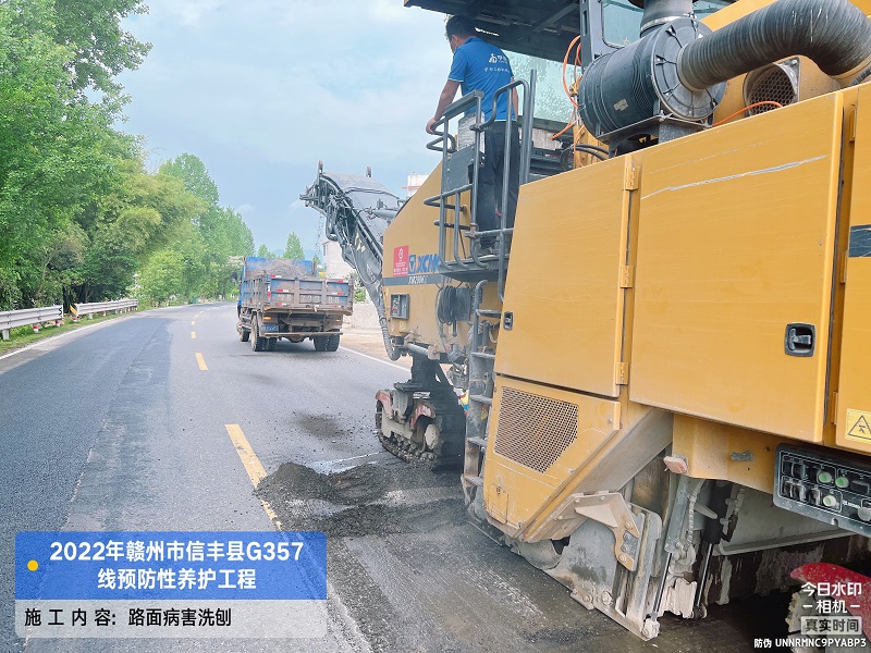 国省道大中修建养一体化工程