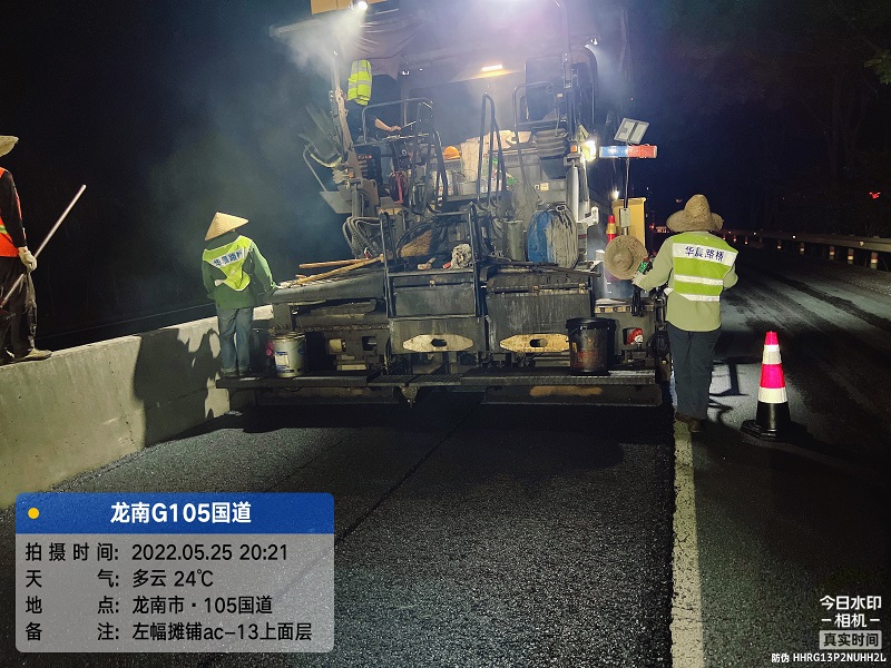 国省道大中修建养一体化工程