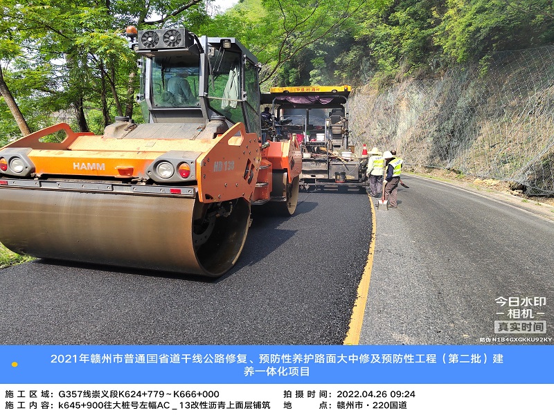 国省道大中修建养一体化工程