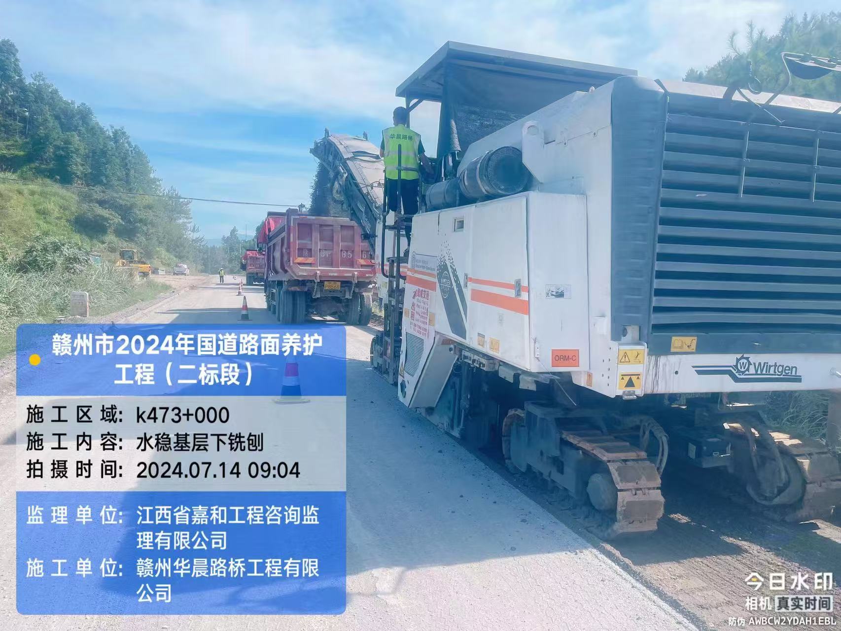 赣州市2024年国道路面养护工程(二标段)