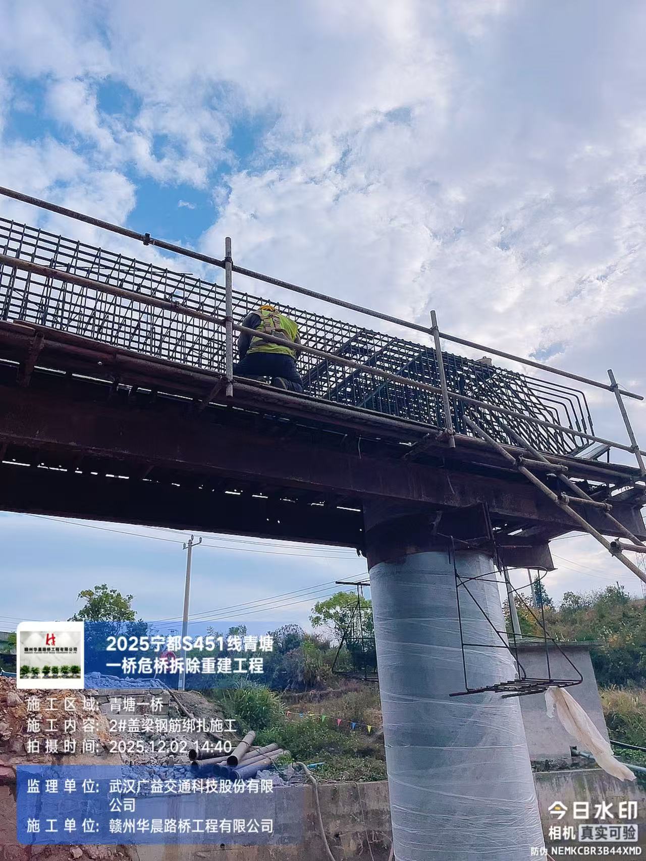 2025年宁都县S451线青塘一桥危桥重建工程