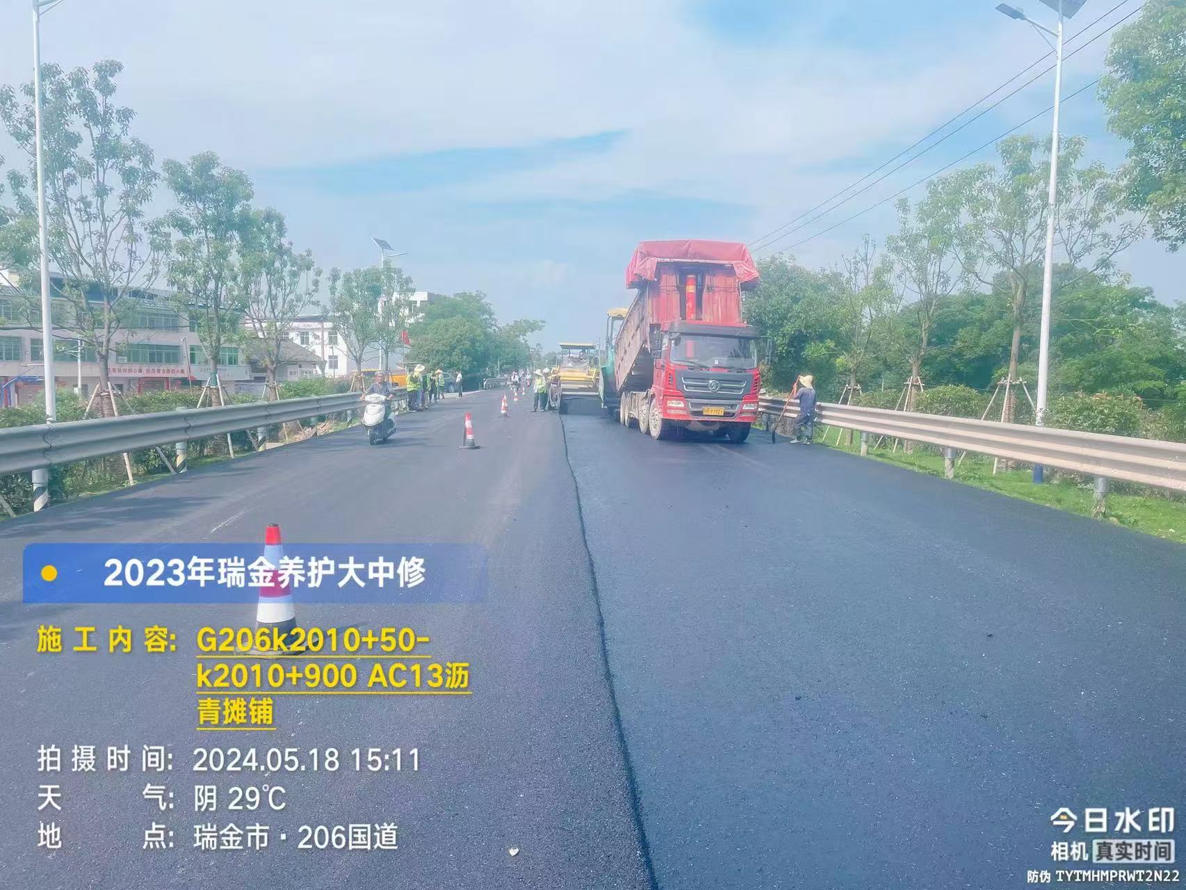 赣州市2023年路面修复养护与预防性工程(瑞金G206大修)