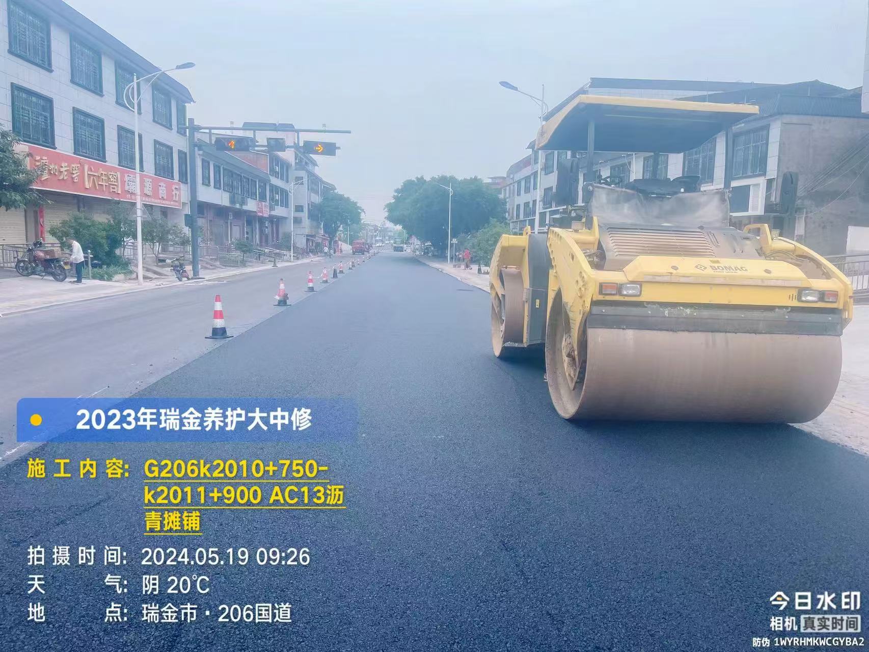 赣州市2023年路面修复养护与预防性工程(瑞金G206大修)